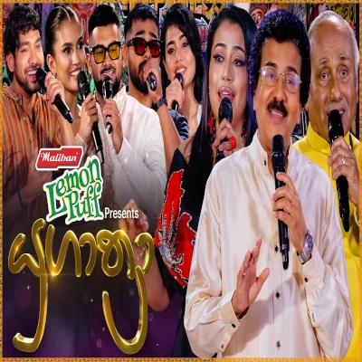 Download Pinna Male Suda Anna Gihin Wada (Yugathra) - Edward Jayakody | Kanchana Anuradhi Mp3 Song for free. Latest Sinhala music available on SriTune.